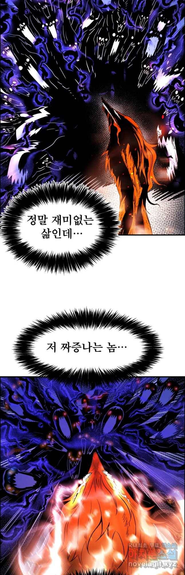도깨비언덕에 왜 왔니? 2부 해수 50 54