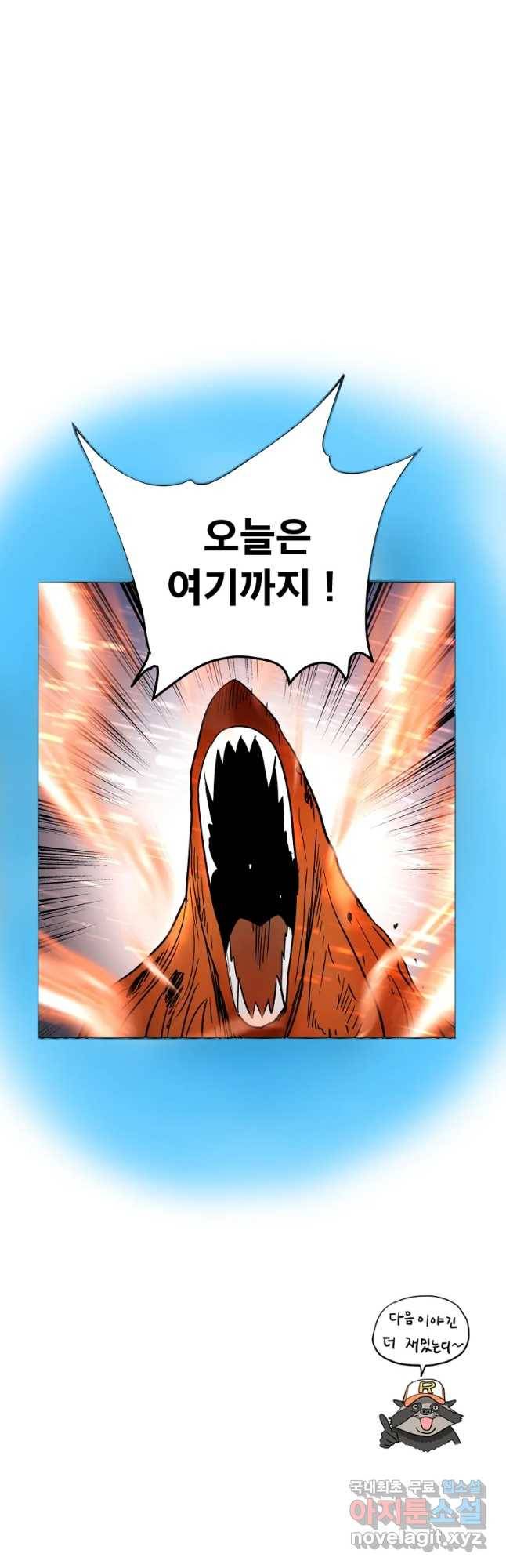 도깨비언덕에 왜 왔니? 2부 해수 50 58