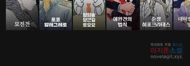 도깨비언덕에 왜 왔니? 2부 해수 50 60