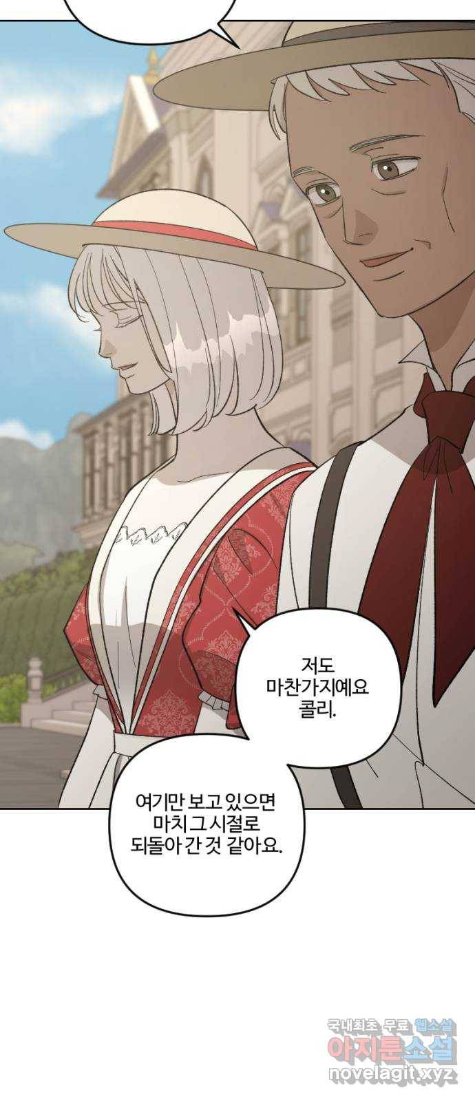 그 황제가 시곗바늘을 되돌린 사연 75화 9