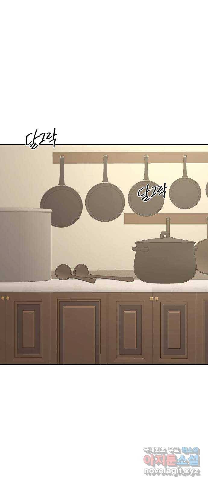 그 황제가 시곗바늘을 되돌린 사연 75화 15