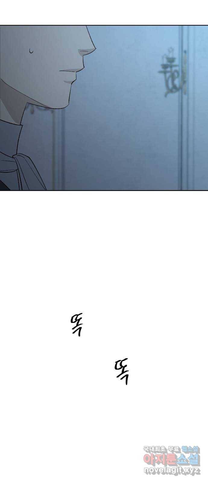 그 황제가 시곗바늘을 되돌린 사연 75화 45
