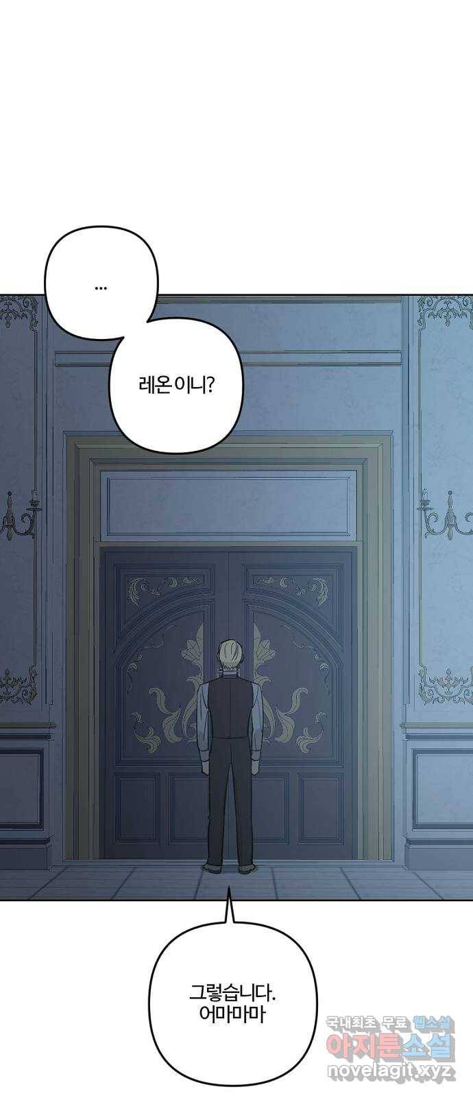 그 황제가 시곗바늘을 되돌린 사연 75화 46