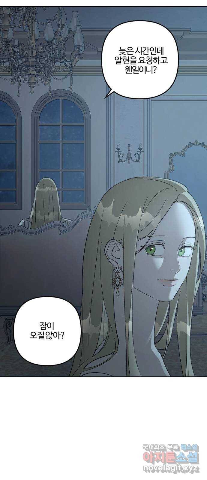 그 황제가 시곗바늘을 되돌린 사연 75화 48