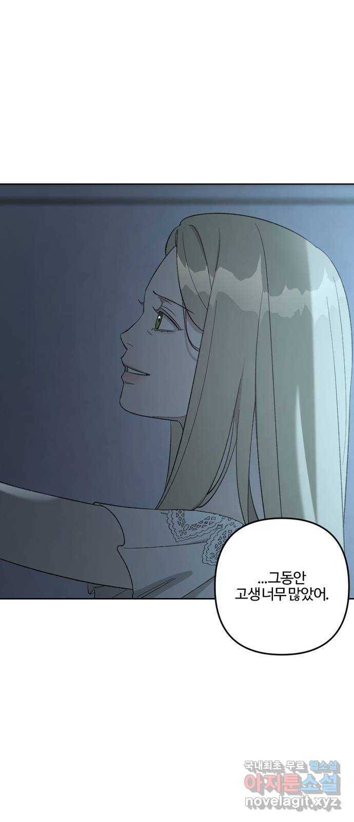 그 황제가 시곗바늘을 되돌린 사연 75화 59