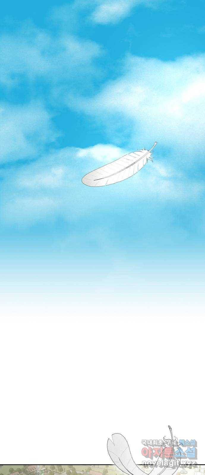 그 황제가 시곗바늘을 되돌린 사연 75화 65