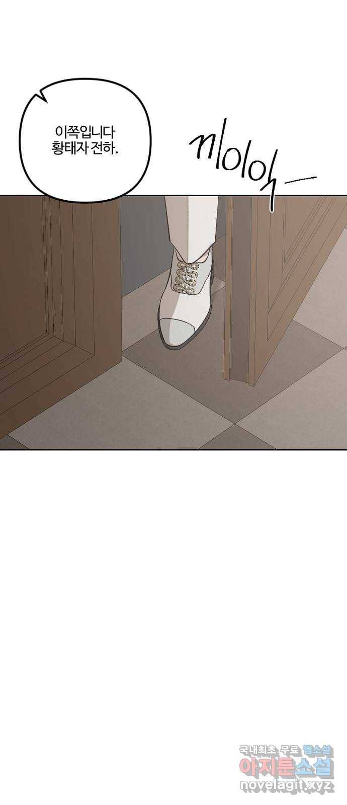 그 황제가 시곗바늘을 되돌린 사연 75화 82