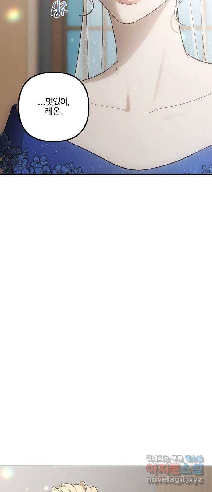 그 황제가 시곗바늘을 되돌린 사연 75화 86
