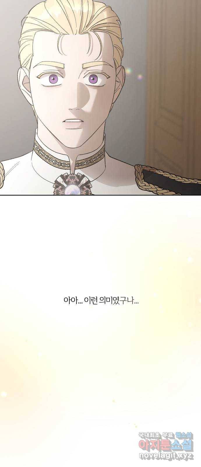 그 황제가 시곗바늘을 되돌린 사연 75화 87
