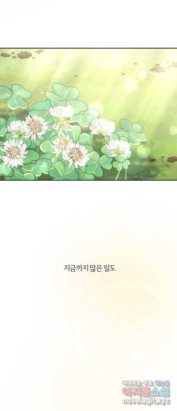 그 황제가 시곗바늘을 되돌린 사연 75화 88