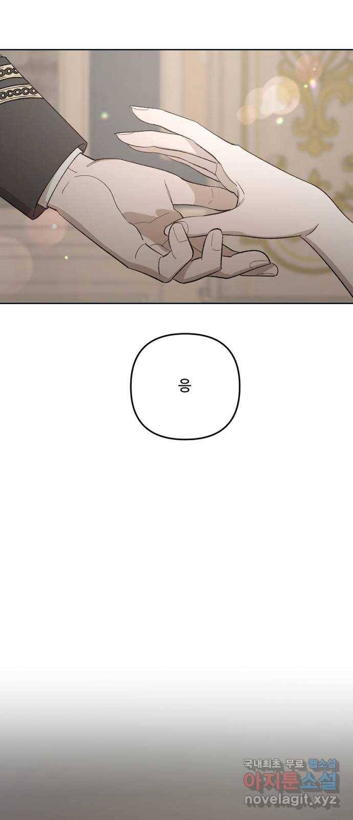 그 황제가 시곗바늘을 되돌린 사연 75화 90