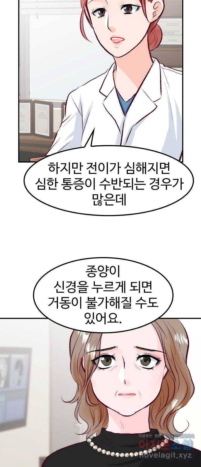 모어 라이프 62화 책임감의 유무 3
