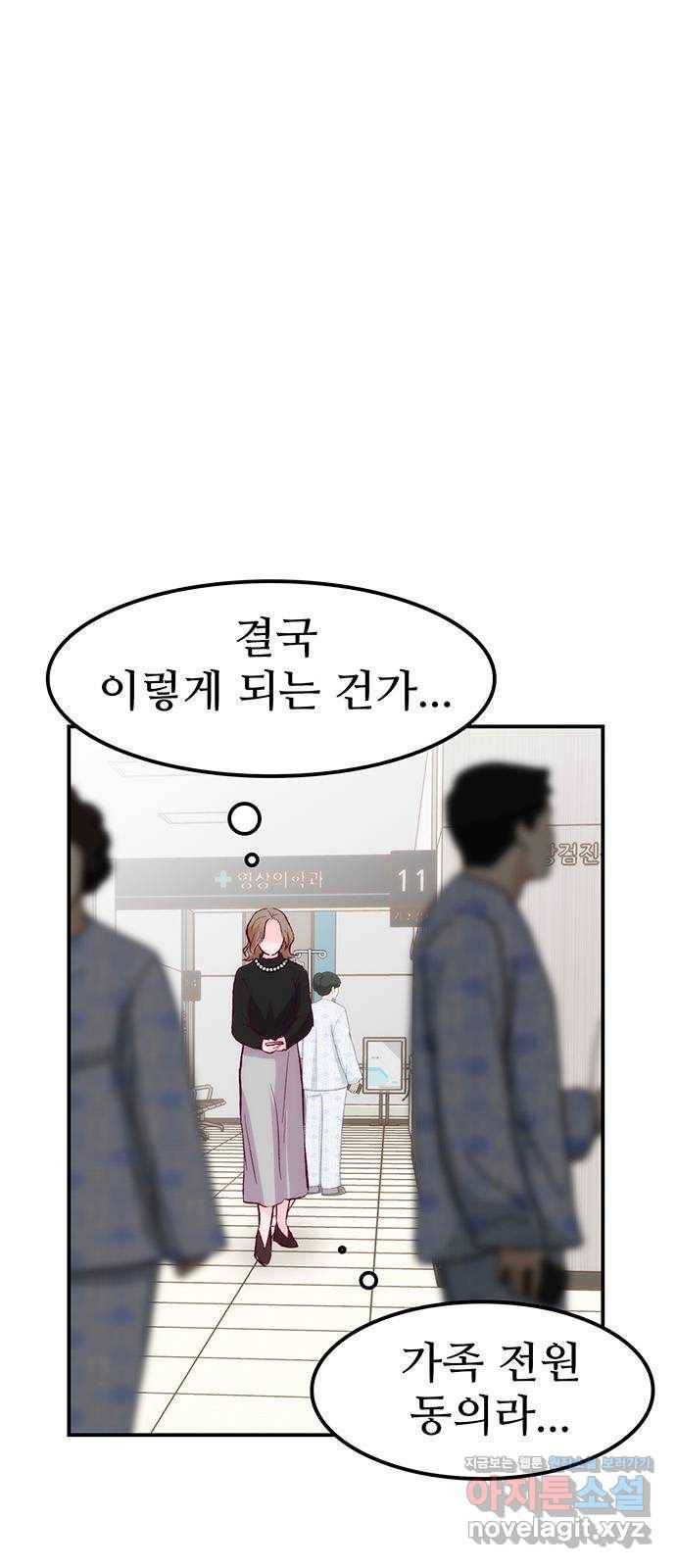 모어 라이프 62화 책임감의 유무 5
