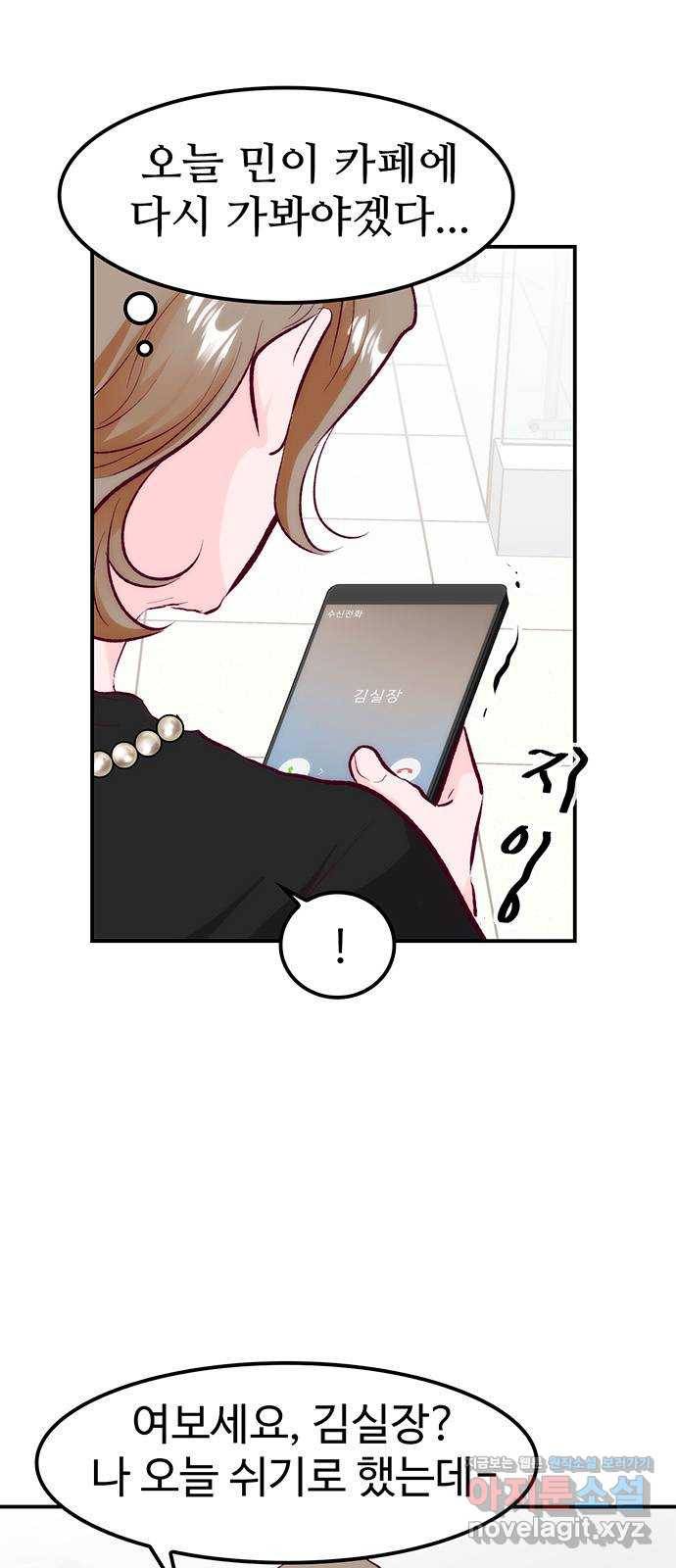 모어 라이프 62화 책임감의 유무 7