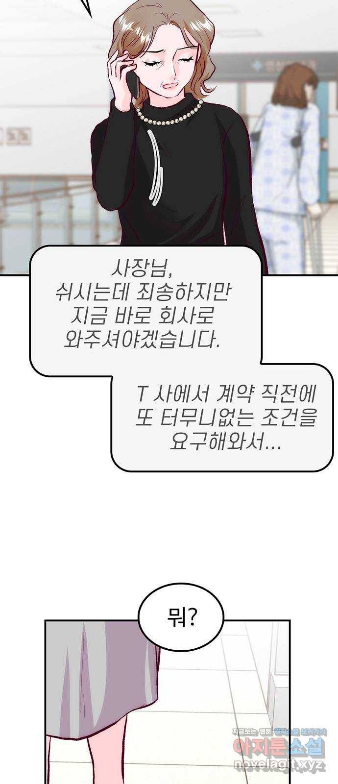 모어 라이프 62화 책임감의 유무 8