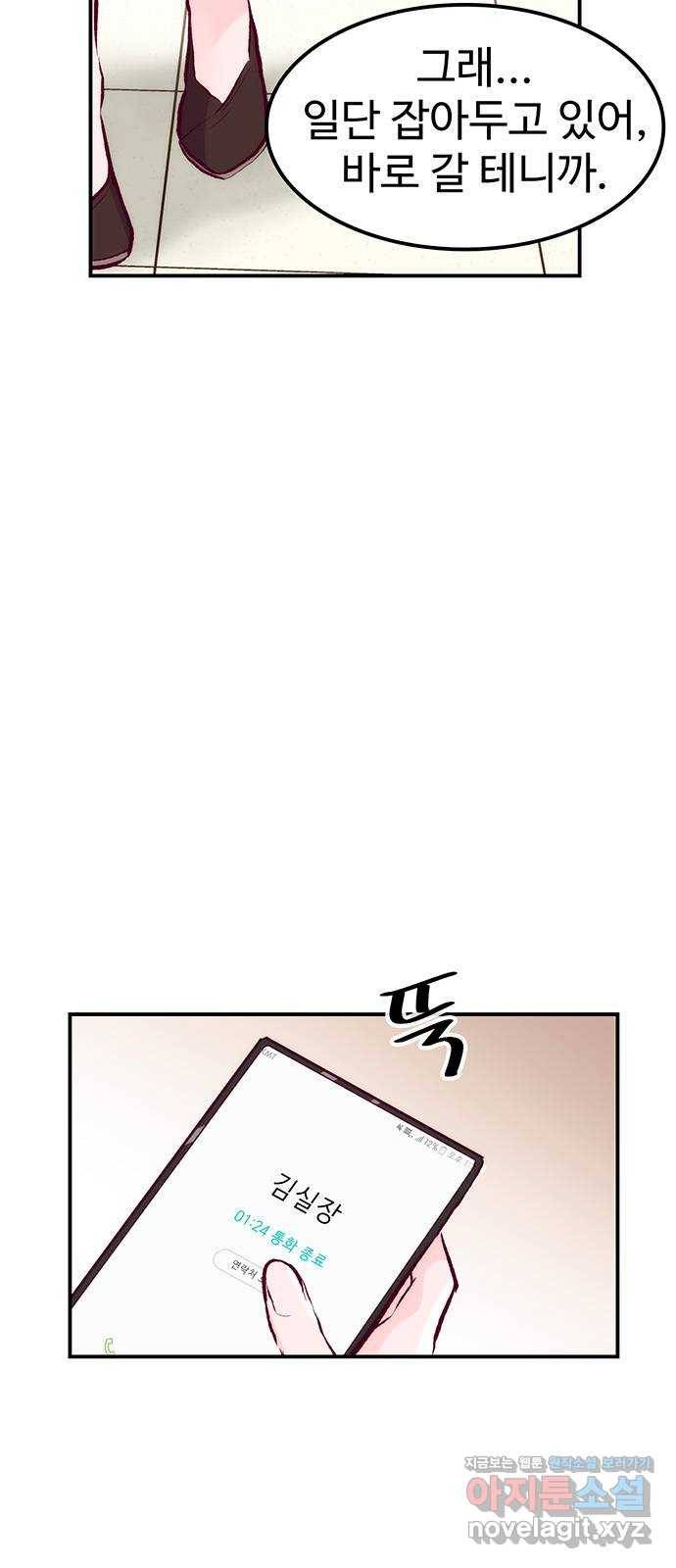 모어 라이프 62화 책임감의 유무 9
