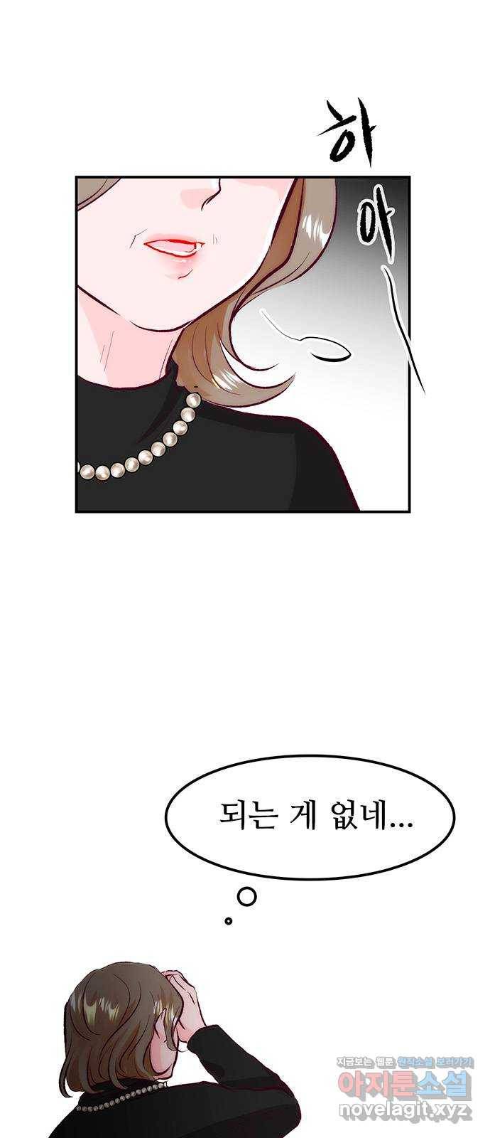 모어 라이프 62화 책임감의 유무 10