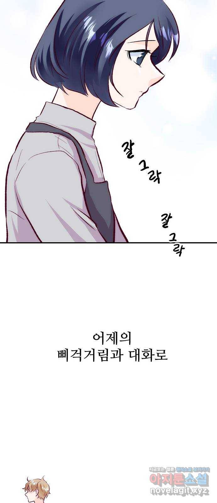 모어 라이프 62화 책임감의 유무 14