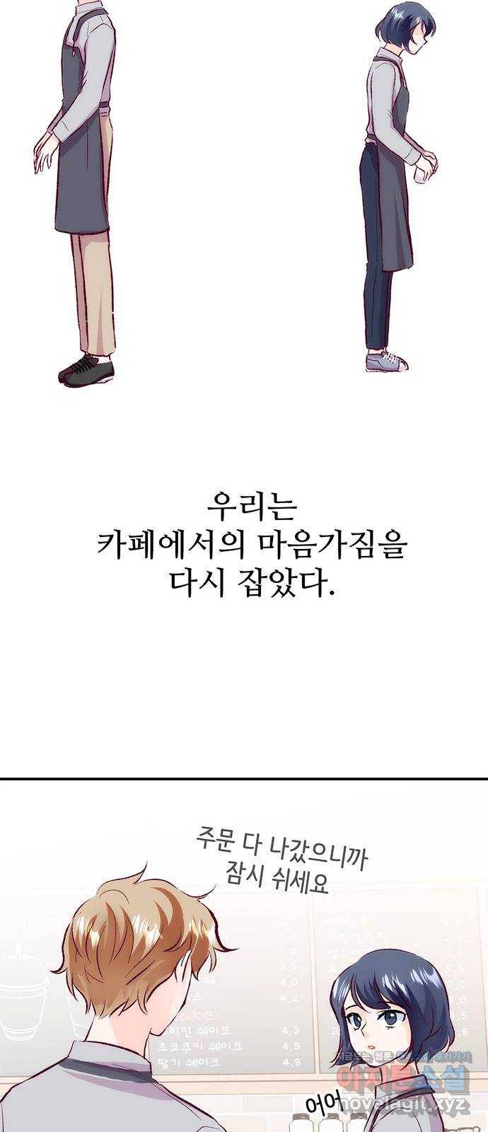 모어 라이프 62화 책임감의 유무 15
