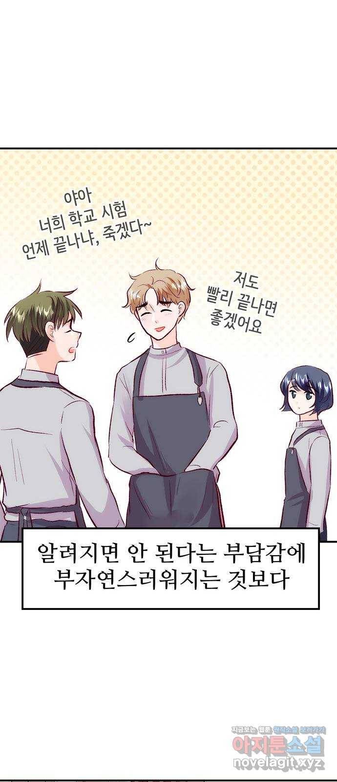 모어 라이프 62화 책임감의 유무 17