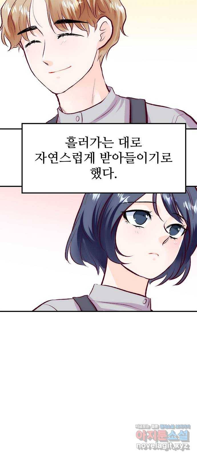 모어 라이프 62화 책임감의 유무 18