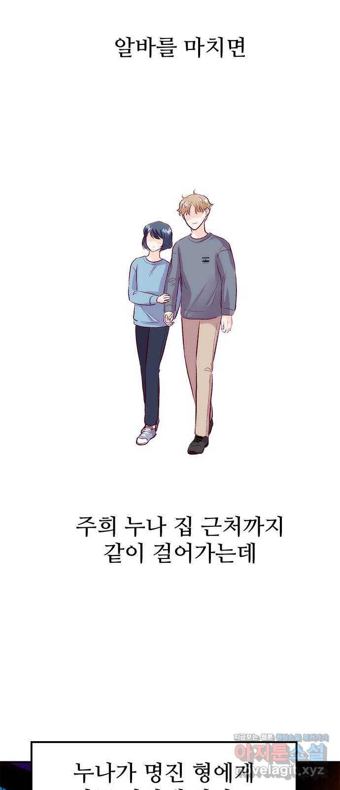 모어 라이프 62화 책임감의 유무 20