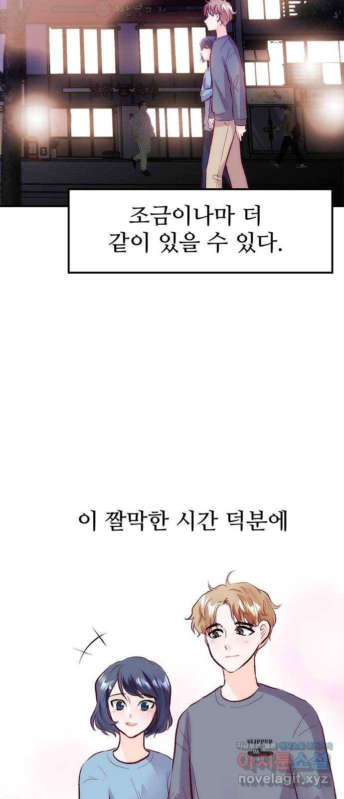 모어 라이프 62화 책임감의 유무 22