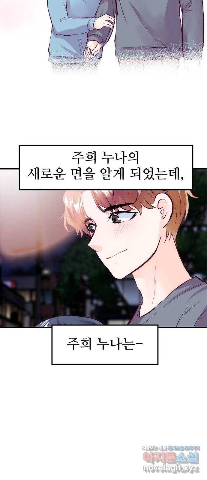 모어 라이프 62화 책임감의 유무 23