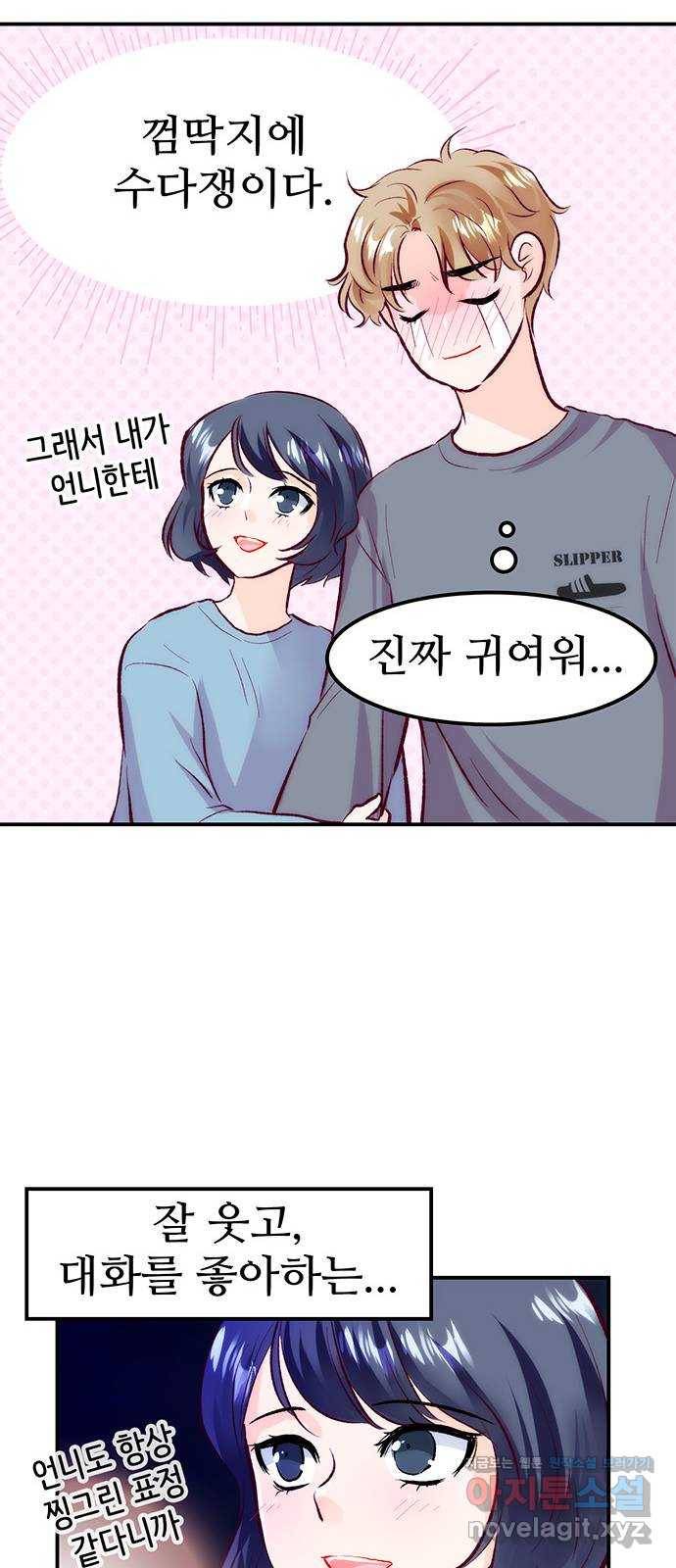 모어 라이프 62화 책임감의 유무 24