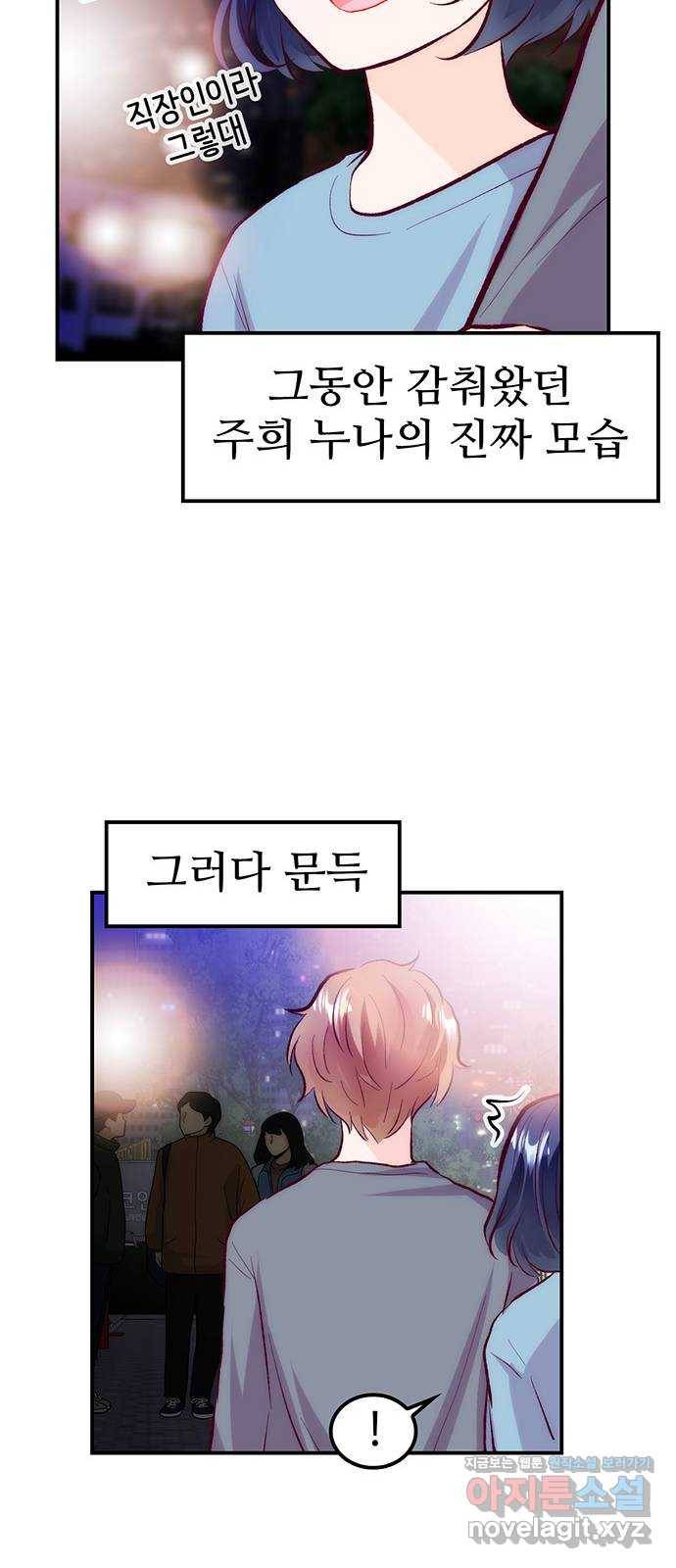 모어 라이프 62화 책임감의 유무 25