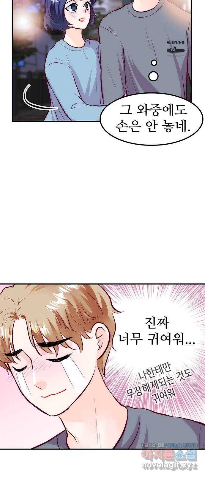 모어 라이프 62화 책임감의 유무 28