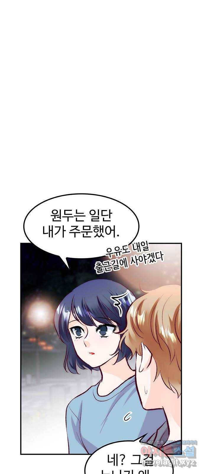모어 라이프 62화 책임감의 유무 29