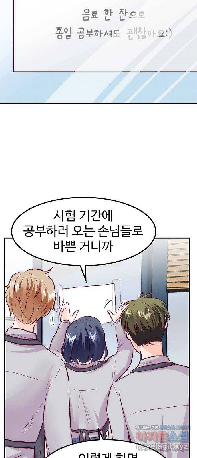 모어 라이프 62화 책임감의 유무 35