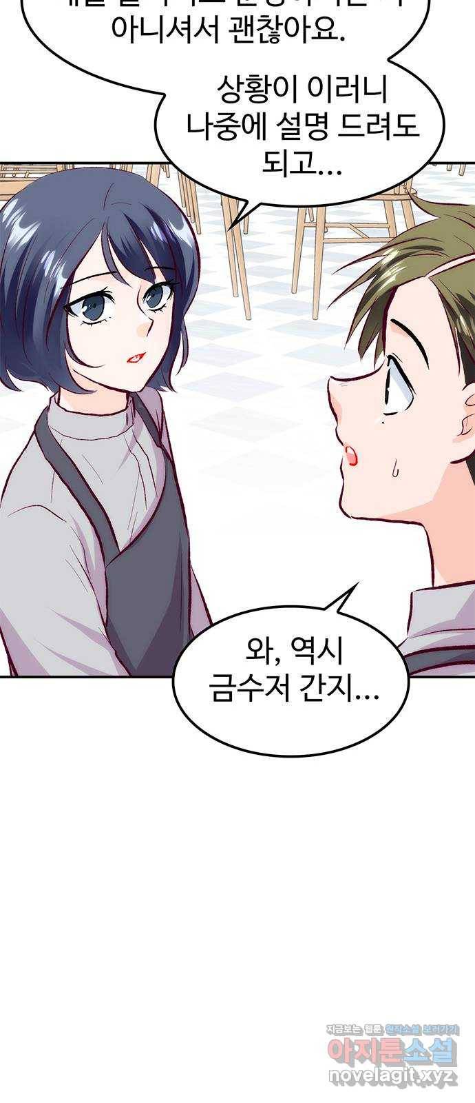 모어 라이프 62화 책임감의 유무 37