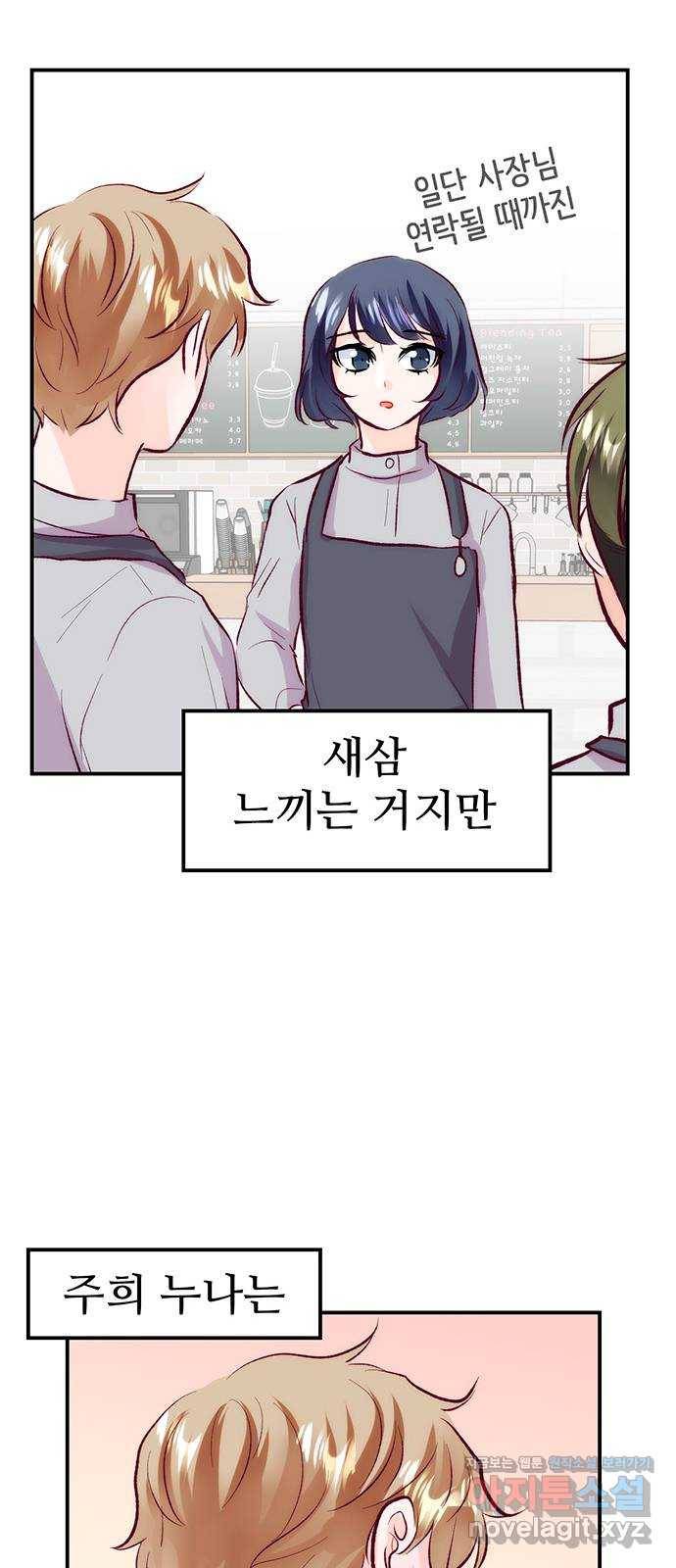 모어 라이프 62화 책임감의 유무 38
