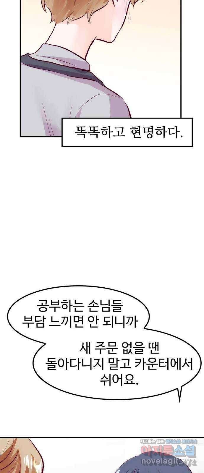 모어 라이프 62화 책임감의 유무 39