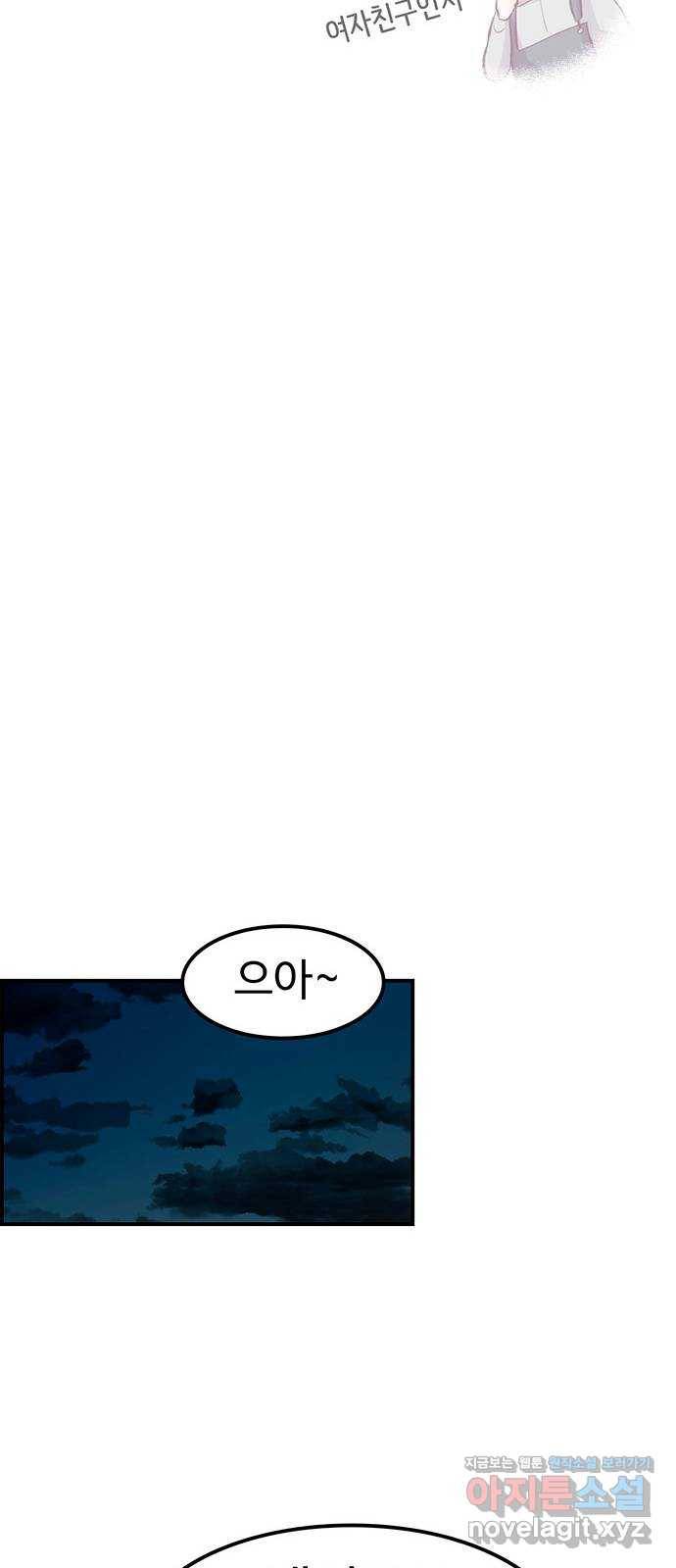 모어 라이프 62화 책임감의 유무 43