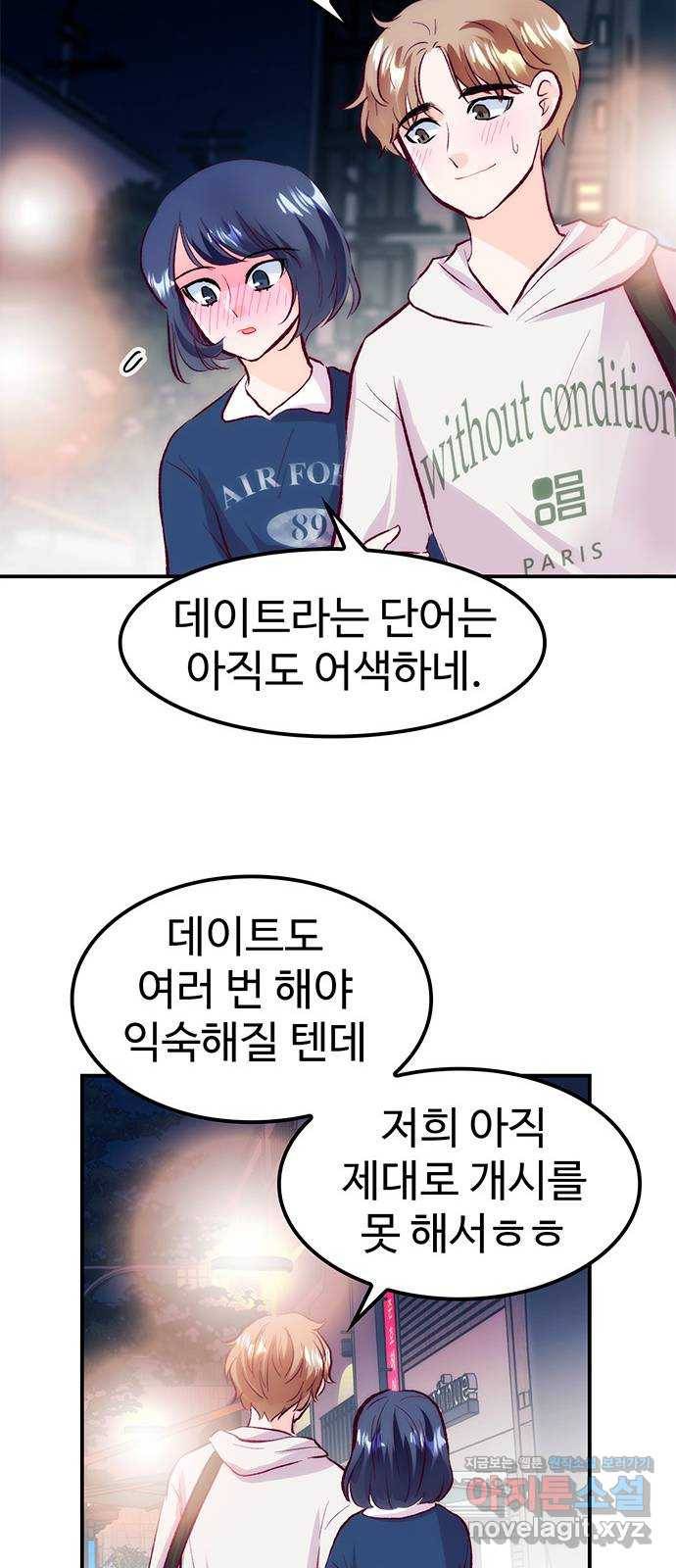 모어 라이프 62화 책임감의 유무 45