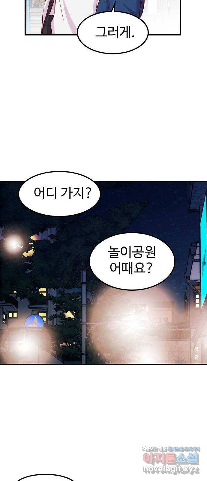 모어 라이프 62화 책임감의 유무 46