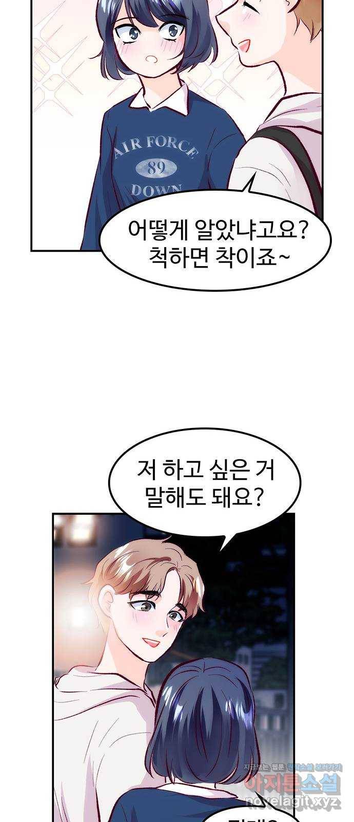 모어 라이프 62화 책임감의 유무 48