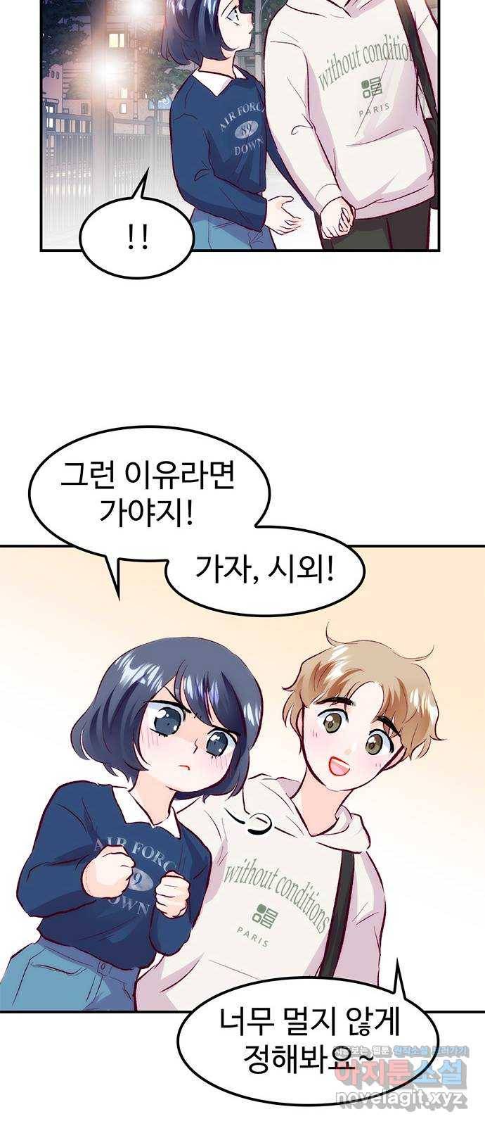 모어 라이프 62화 책임감의 유무 51