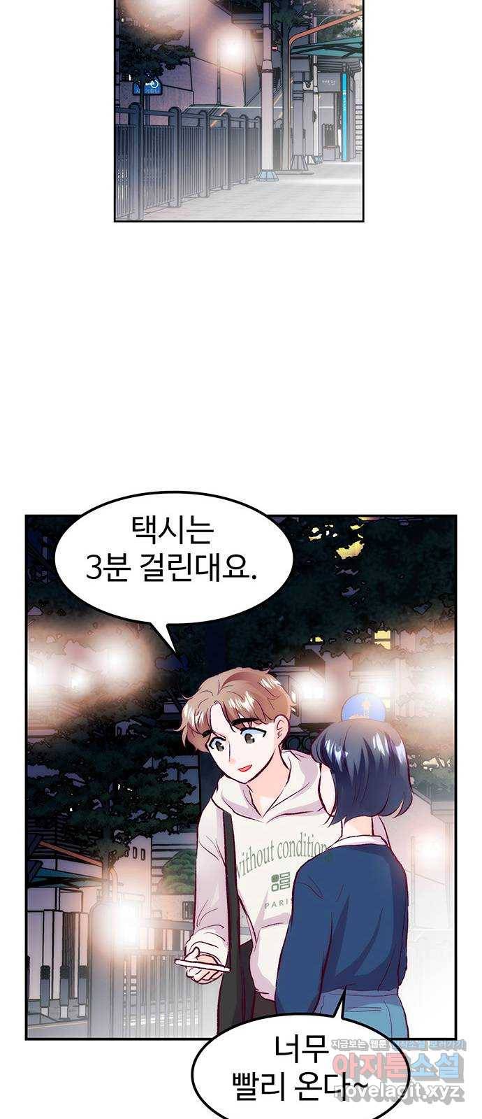 모어 라이프 62화 책임감의 유무 53
