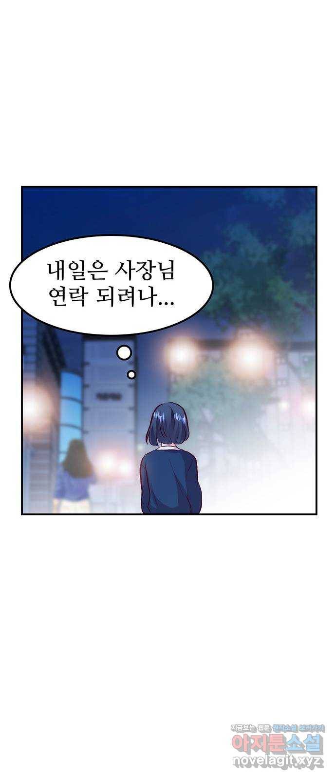 모어 라이프 62화 책임감의 유무 59