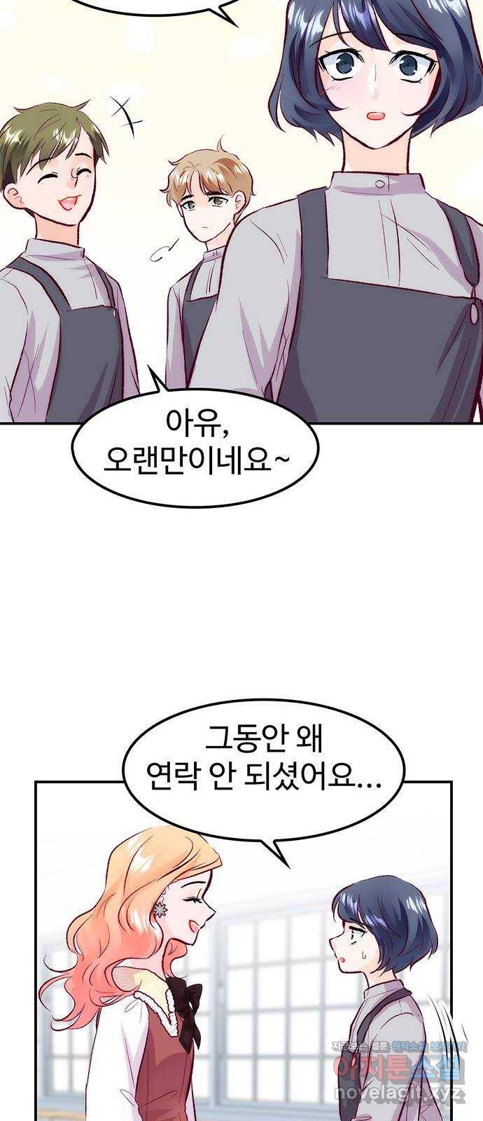 모어 라이프 62화 책임감의 유무 61