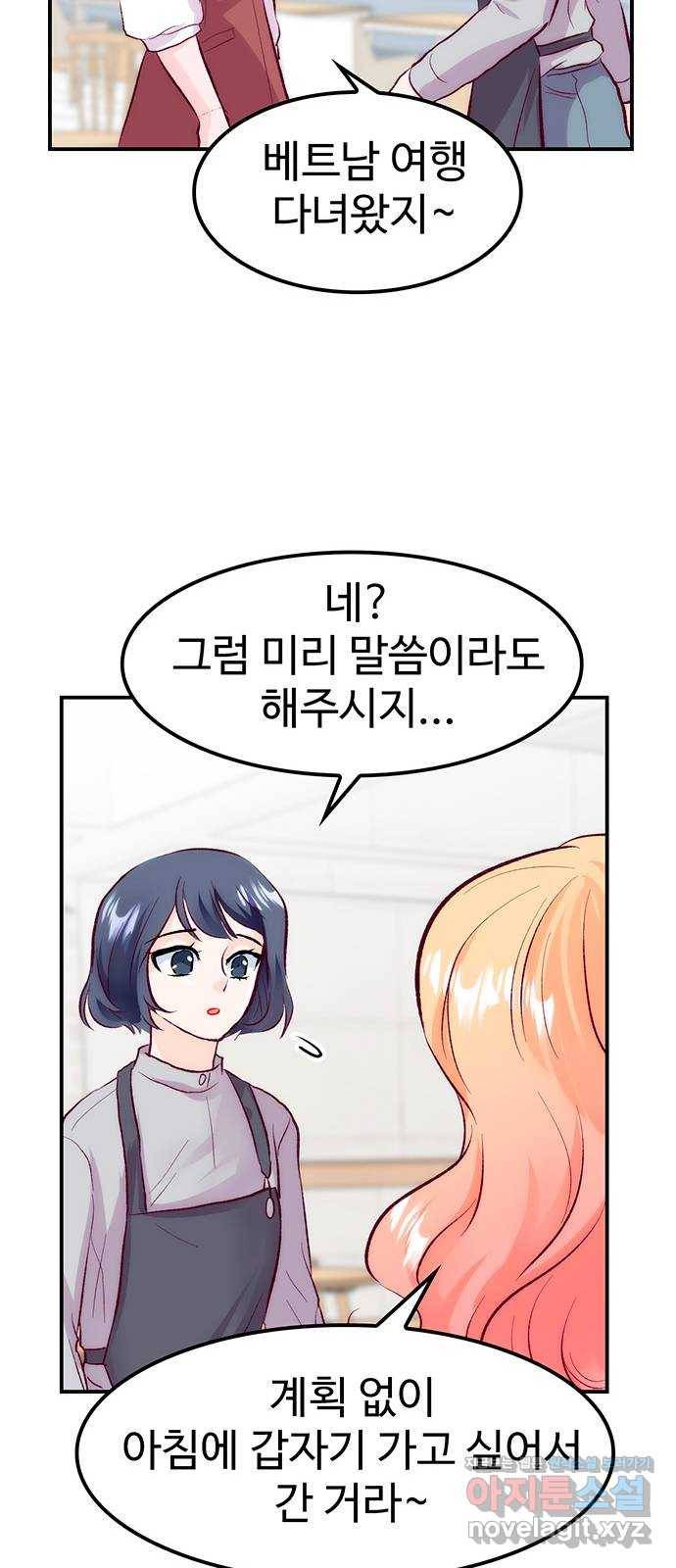 모어 라이프 62화 책임감의 유무 62