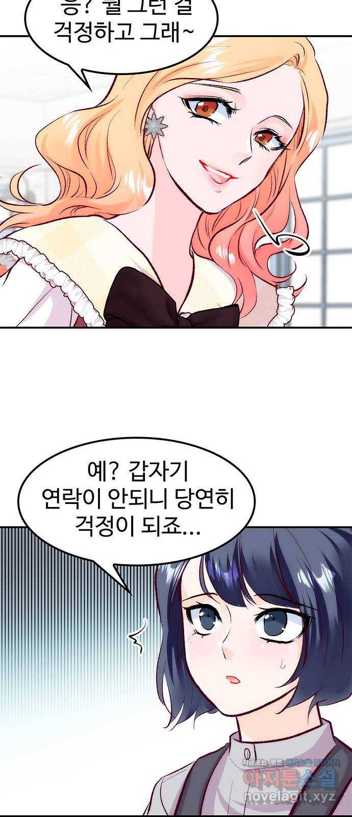 모어 라이프 62화 책임감의 유무 65