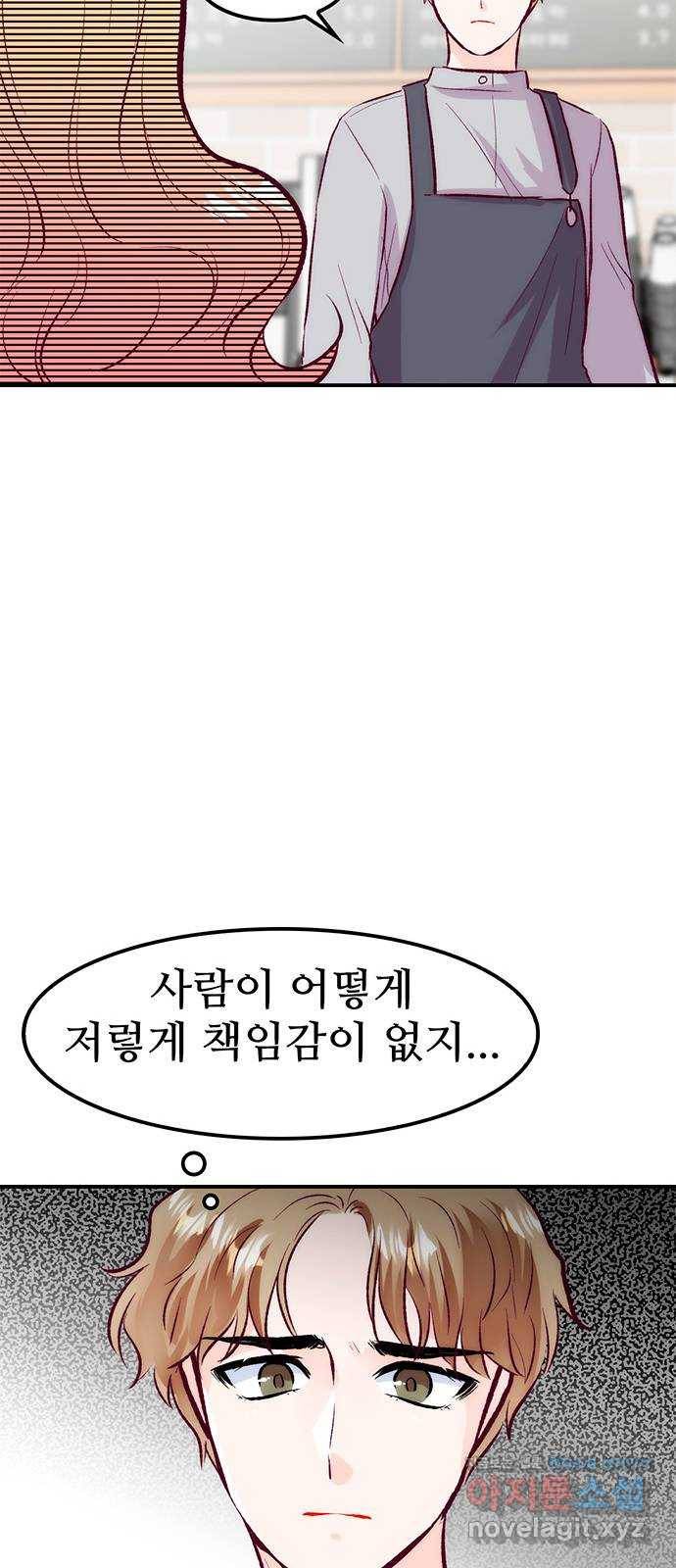 모어 라이프 62화 책임감의 유무 67