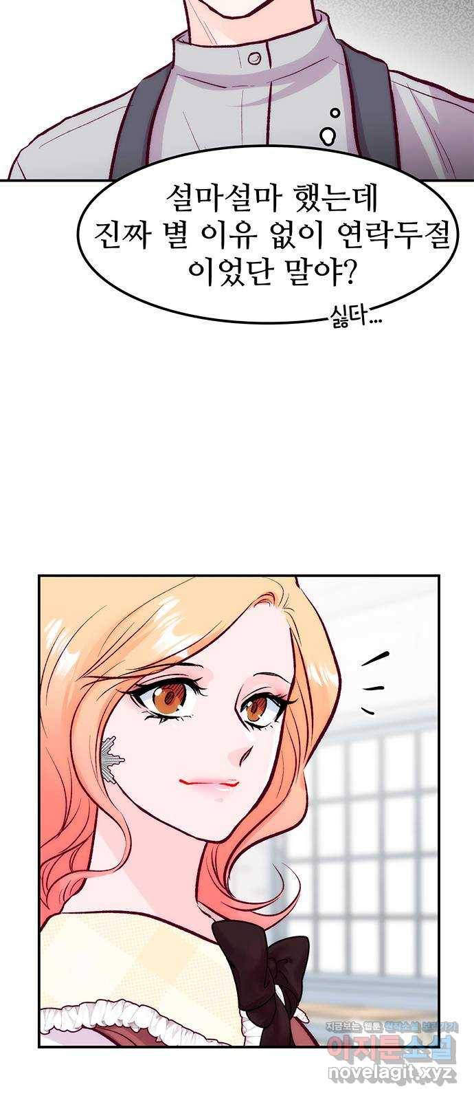 모어 라이프 62화 책임감의 유무 68