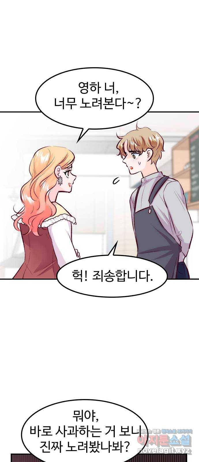 모어 라이프 62화 책임감의 유무 69