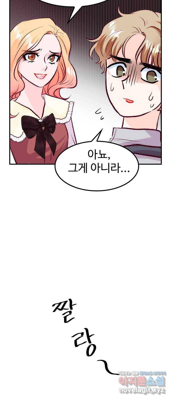 모어 라이프 62화 책임감의 유무 70